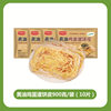 Butter and Egg-Filled Pancake Semi-Finished Food Breakfast Food Family Pack Household Butter and Egg-Filled Pancake Sf Express Free Shipping