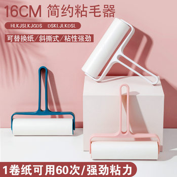 Hair Stick Roller, Tear-off Sticky Paper Roller Brush, Suction Hair Removal Brush, Clothes Sticky Felt Hair Roller, Replacement Roll Paper