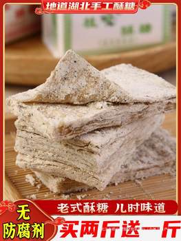 Wuhan Wuxue Crisp Candy Hubei Specialty Black and White Sesame Osmanthus Sweet Bean Crisp Candy Old-fashioned Nostalgic Traditional Pastry Snacks
