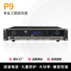 Engineering-Grade Professional Amplifier Conference Multimedia Room Combined Power Amplifier 500W High-Power Amplifier