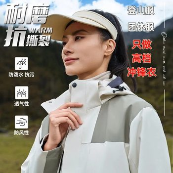 Customized Jacket with Logo Embroider, Autumn and Winter Velvet Thickeneded Mountaineering Clothing, Corporate Team Clothing, Workwear Jacket, Sensitive