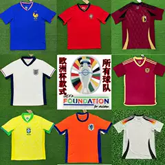 2024 European Cup France Jersey Italy National Team England Spain Brazil Football Uniform Cross-Border