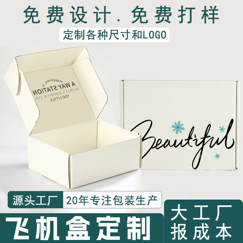 Airplane Box Custom Kraft Corrugated Packaging Carton Thermal Intimates Gift Box Small Batch Custom Express Box Color Box
