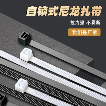 Tie Nylon Plastic One-Pull Tightening Buckle Buckle Cable Tie Binding Rope Strong Pull Fixed Strap Cable Tie