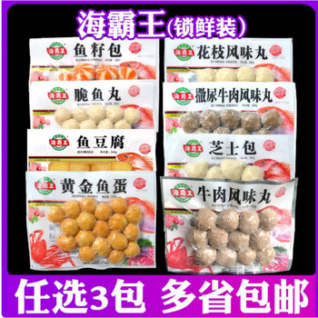 Sea King Fresh-Keeping Hot Pot Meatball and Skewer Combo with Urinating Beef Balls, Fish Tofu, Fish Roe, Crispy Fish Balls Wholesale