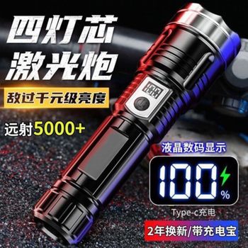 Strong light long-range P50 white laser mobile phone charging zoom TYPE-C charging digital display large capacity charging flashlight