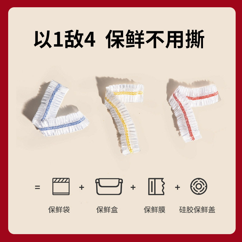 Disposable Cling Film Covers, Food-Grade Kitchen Refrigerator Leftover Bowl and Plate Elastic Mouth Fresh-Keeping Bags, Cover for Fresh-Keeping and Sealing