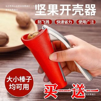 Durable Hazelnut Clip, Hazelnut Pliers, Opener, Clip Artifact, New Walnut Clip, Hazelnut Shelling Household Funnel