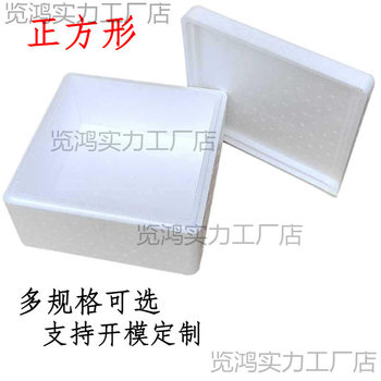 Foam Box Fresh-Keeping Packaging Box Fruit Refrigerated Transportation Express Insulated Square Fresh Food See Description Other