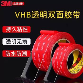 0.5mm thickness 3mvhb transparent acrylic double-sided tape strong seamless double-sided glass tape length 3 meters