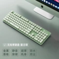 L1 Matcha Green - Warm Light (Wireless)
