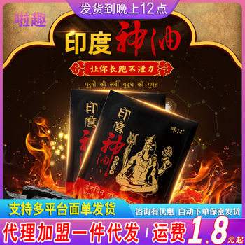 Indian God Oil Men's External Use Delayed Control Wipes Single Pack Delayed Sex Ability Adult Sex Products Wholesale