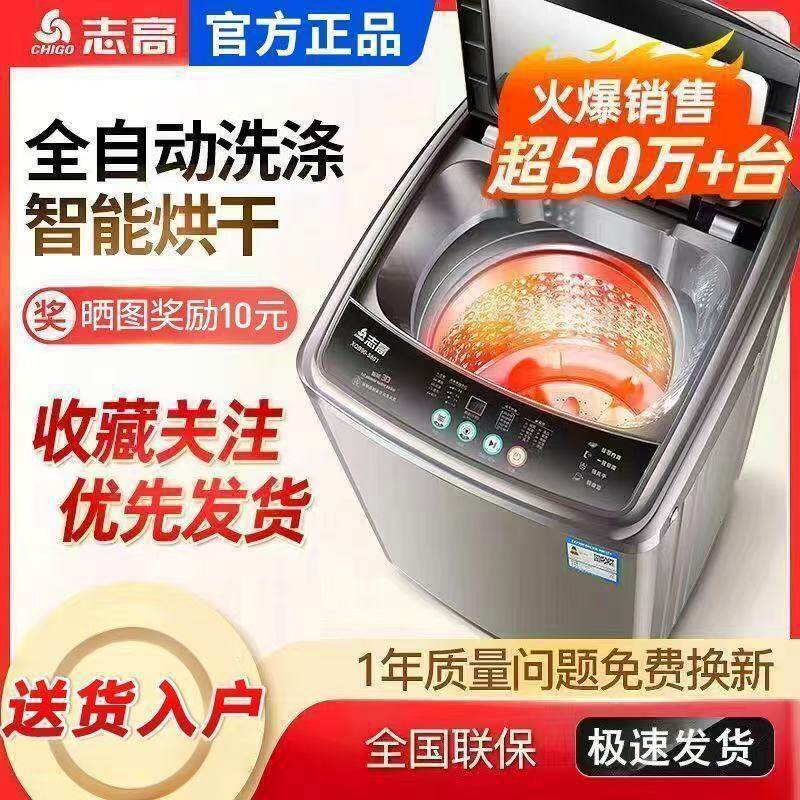 Fully Automatic Washing Machine for Home Use, Large Capacity, Pulsator, Washing and Drying, Integrated Hot Drying, Rental Dormitory, Energy Saving Wholesale