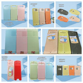 Wholesale household washing board balcony washing board plastic washing board multi-yuan department store household washing board clothes board