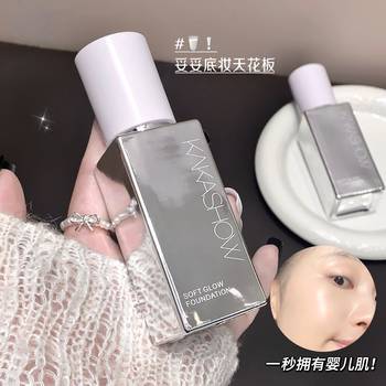 kakashow soft light foundation liquid clear natural hold makeup do not take off makeup card pink yellow black skin apply cream muscle students