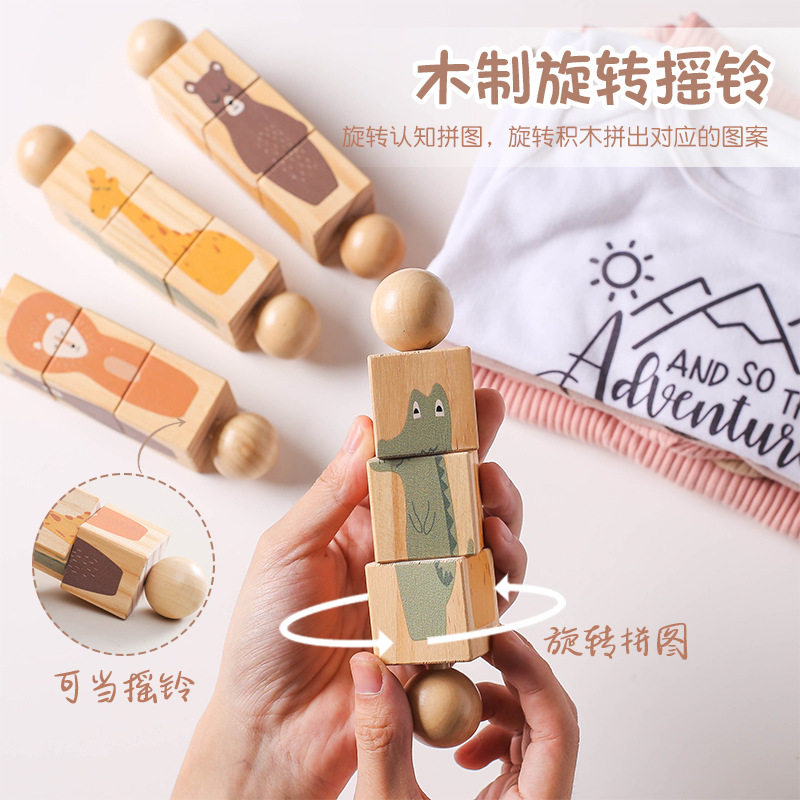 儿童益智旋转动物形状配对玩具宝宝抓握可啃咬摇铃玩具创意转转乐