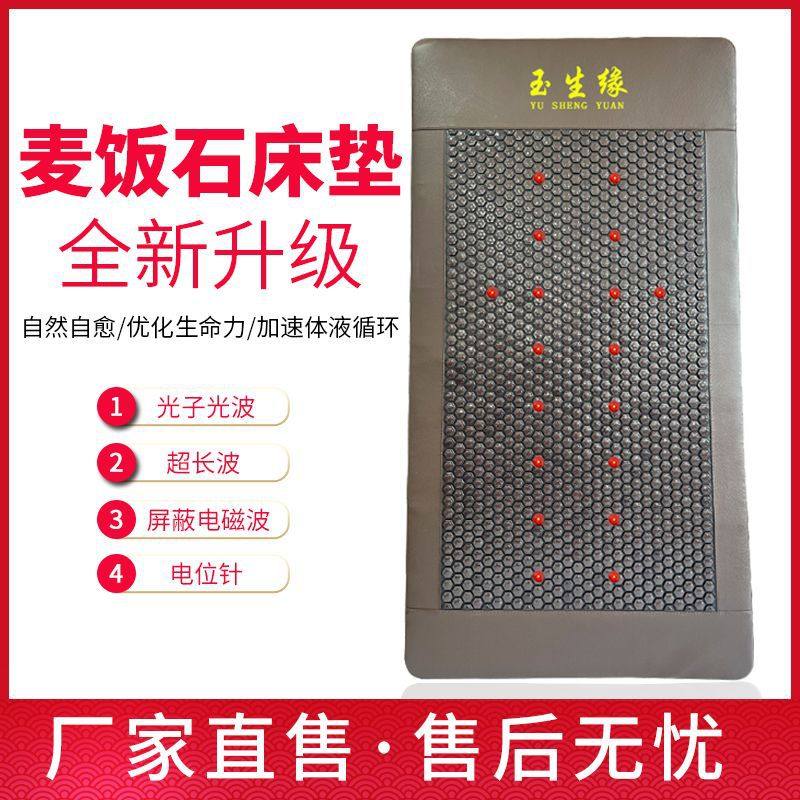 Hexagonal Maifan Stone Red Light Photon Beauty Mattress with Heating Magnetic Field Energy Stone Multifunctional Negative Ion Warmth