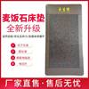 Hexagonal Maifan Stone Red Light Photon Beauty Mattress with Heating Magnetic Field Energy Stone Multifunctional Negative Ion Warmth
