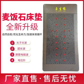 Hexagonal Maifan Stone Red Light Photon Beauty Mattress with Heating Magnetic Field Energy Stone Multifunctional Negative Ion Warmth