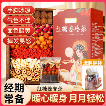 Brown Sugar Ginger Tea Black Sugar Menstrual Period Official Flagship Store Small Packaged Brown Sugar Ginger Date Tea