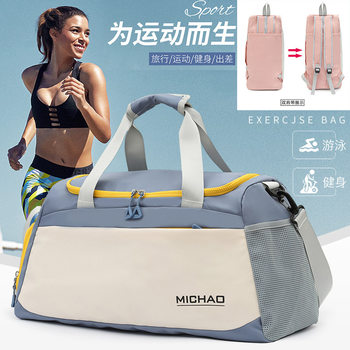 Cross-Border Travel Bag, Large Capacity, High Appearance, Lightweight Boarding Bag, New Style, Short-Distance Travel Yoga Fitness Bag for Maternity