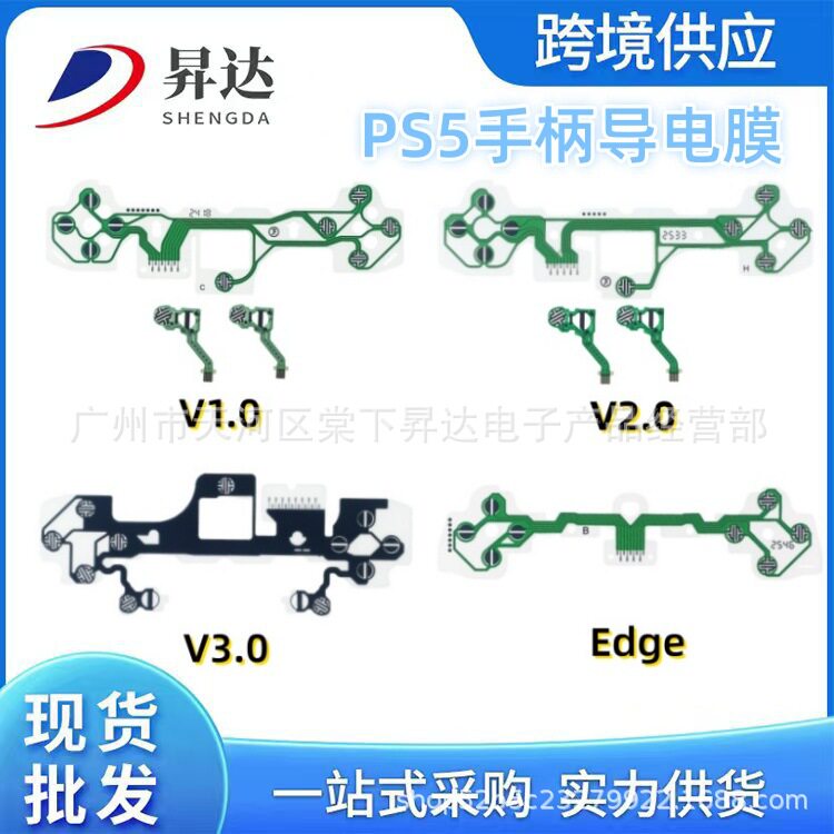 Suitable for Ps5 Controller Conductive Film, Lr Function Key Flex Cable, Cross Key Carbon Film, Ps5 Edge Elite Version Flex Cable