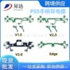 Suitable for Ps5 Controller Conductive Film, Lr Function Key Flex Cable, Cross Key Carbon Film, Ps5 Edge Elite Version Flex Cable