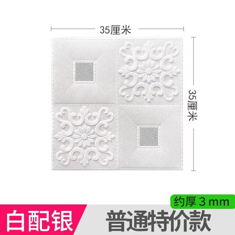 跨境3d立体墙贴自粘墙纸XPE泡棉35*38.5小尺寸装饰自贴砖纹墙贴
