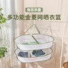 Clothes Drying Net for Sweaters and Woolen Sweaters, Flat Drying Rack, Socks Drying Basket, Underwear Clothes Drying Magic Net Bag