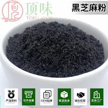 Cooked Black Sesame Powder Substitute Tangyuan Brewed Hot Drink Bulk Cooked Black Sesame Powder Source Factory Small Bag