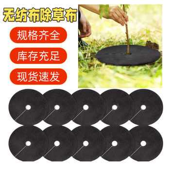 Cross-Border Felt Weed Control Fabric, New Ecological Weed Cover Cloth, Garden Breathable Moisture-Retaining Grass Film, Weed Removal Cloth
