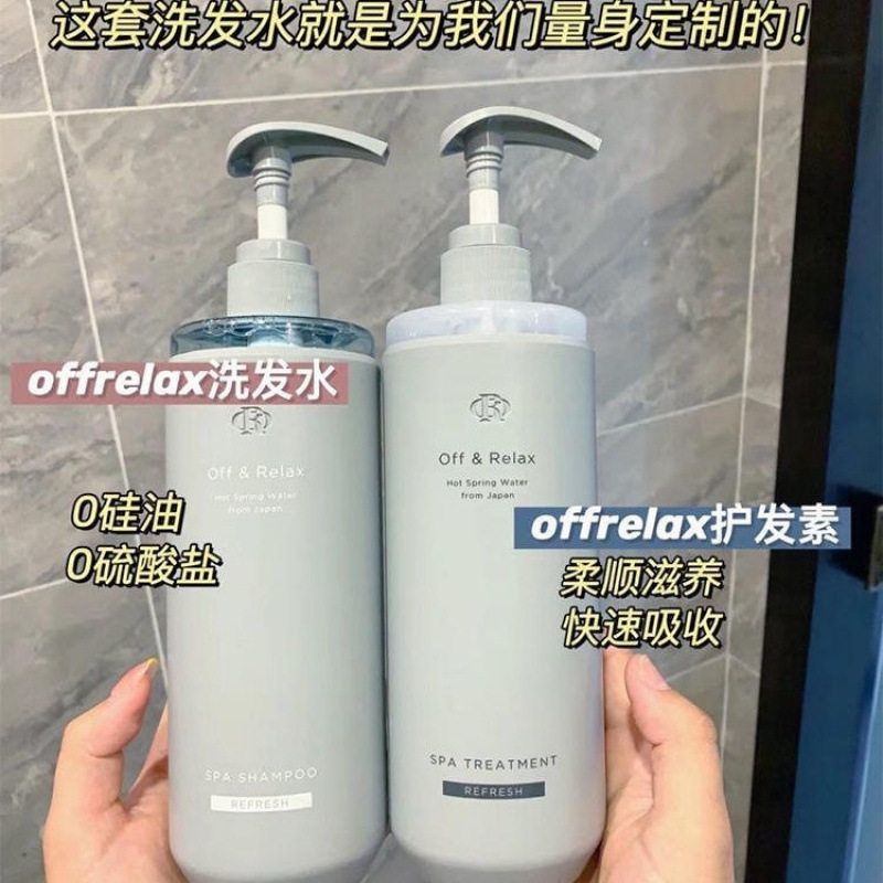 [Authentic] Shampoo Off&Relax Cleansing and Oil Control Or460Ml Soothing and Cleansing Silicone-Free Care Set