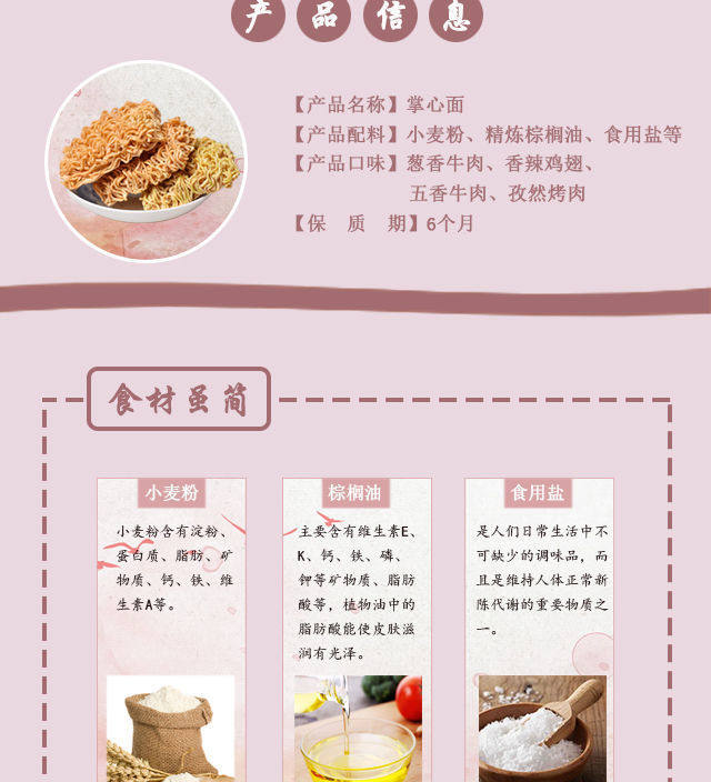 Palm crisp dry noodles nostalgic post -90 s net red instant noodles palm crisp mixed snack food