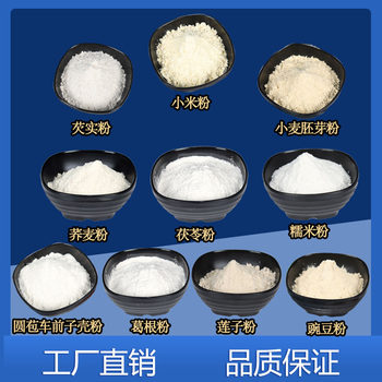 Pueraria Lobata, Lotus Seed Powder, Peas, Millet, Buckwheat, Poria, Glutinous Rice, Wheat Germ, Psyllium Husk Powder 0.5kg