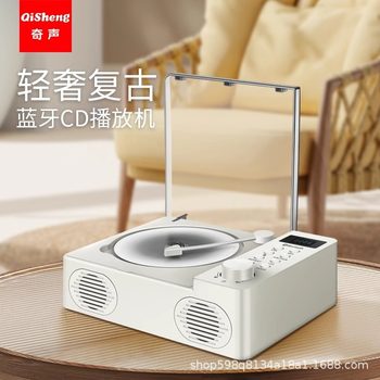 Qisheng Qs-Cd26 Pure Cd Player Home Accessible Luxury Retro Fever Hifi Professional Lossless Bluetooth Cd Player