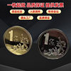 One Billion and One Billion Yuan Commemorative Coin Hard Medal for Roses. Earn One Billion Yuan Commemorative Medal and Coin Activity