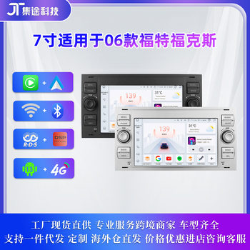 7inch Large Screen Suitable for Ford Focus 06-11 Android Gps Navigation Mobile Phone Interconnection Wifi All-In-One Machine