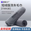 Factory Customized Absorbent Lint-Free Car Wash Towel Microfiber Letter Car Cleaning Towel Short Pile Car Wash Towel