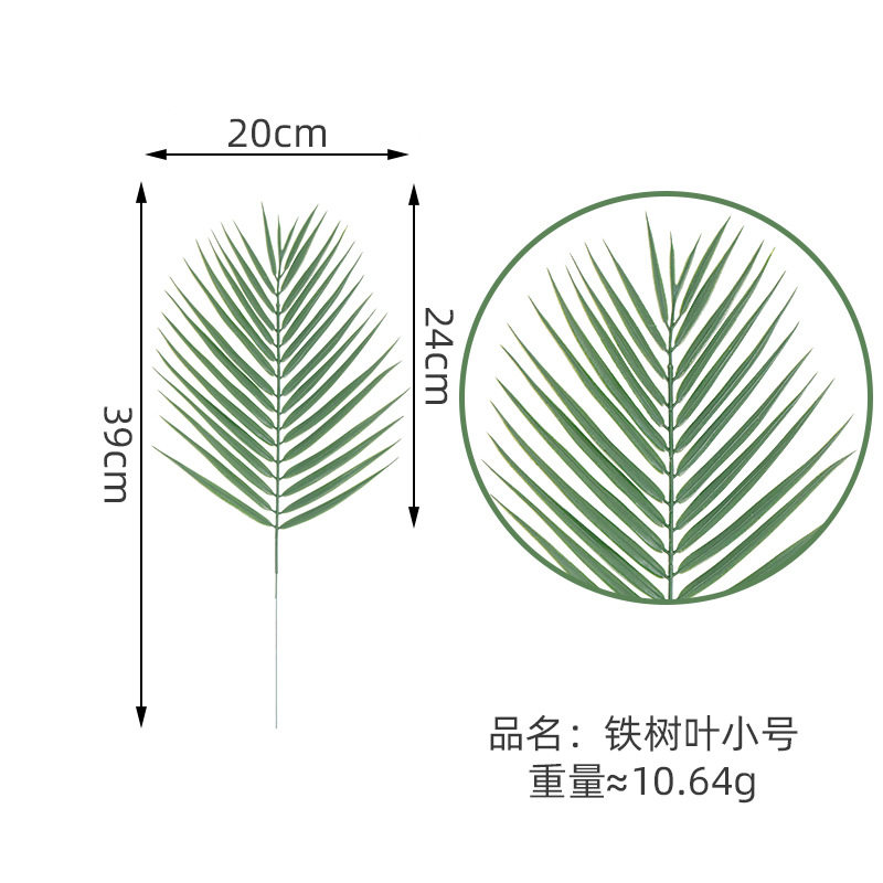 仿真绿植铁树叶假花仿真花摆设造景装饰塑料花仿真铁树叶绿植盆栽