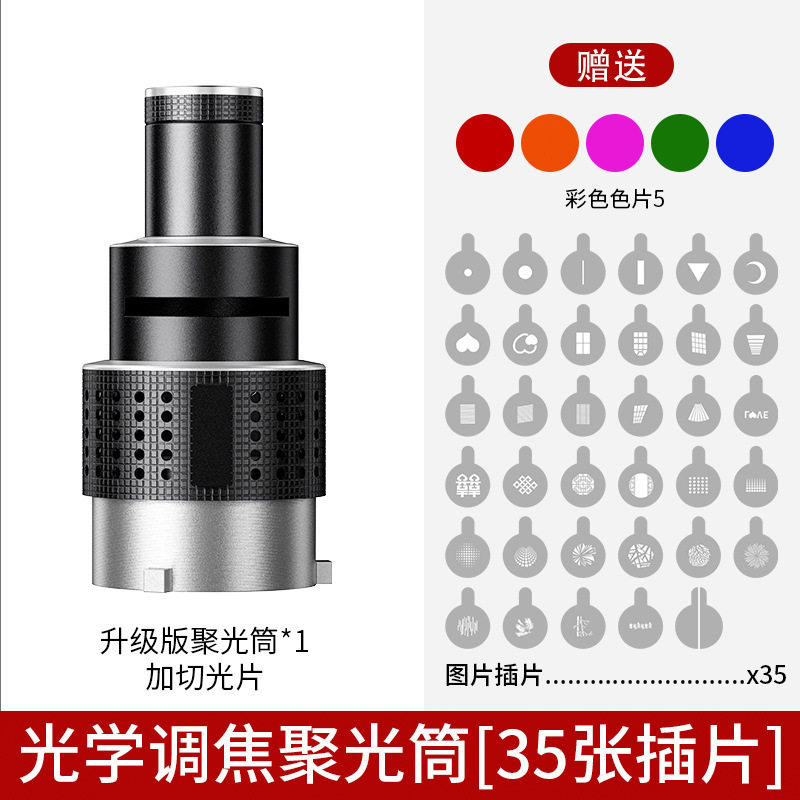 Photography condenser is suitable for Godox Aitus Baorong bayonet insert condenser modeling tube optical focusing projection tube