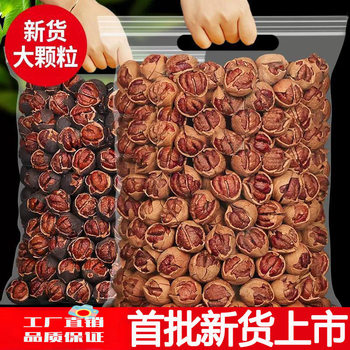 2025 New Arrival Lin'An Specialty Thin-Shelled Large-Seed Hand-Peeled Small Walnuts Bagged Pecan Nuts Snack Wholesale