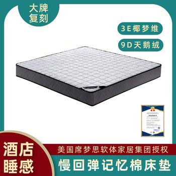 9D Velvet Memory Foam Mattress 3E Eco-Friendly Brown Slow Rebound Waist-Protecting Independent Spring Home-Use Simmons Spine-Protecting Mattress