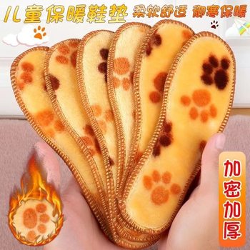 Winter children's insole fleece-lined warm baby insole children's felt padded breathable cotton plush insole for boys and girls