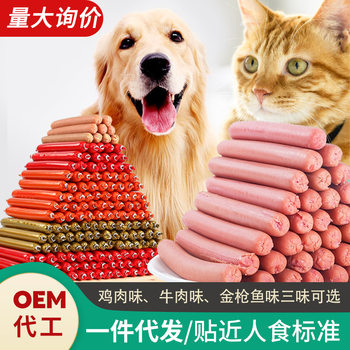 Ham Sausage Pet Ham Sausage Cat and Dog Universal Fresh Meat Sausage Training Reward Snack Low Salt Chicken Beef Ham Sausage