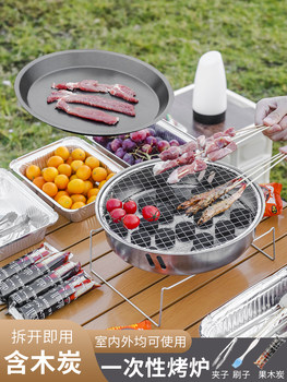 Outdoor Disposable Barbecue Grill Portable Round Grill Household Smokeless Fruit Charcoal Grill Camping Style Small Stove