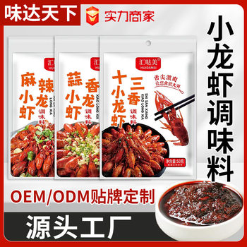 Spicy crayfish base food catering fresh night market stalls lobster tail sauce dealer super wholesale crayfish bag