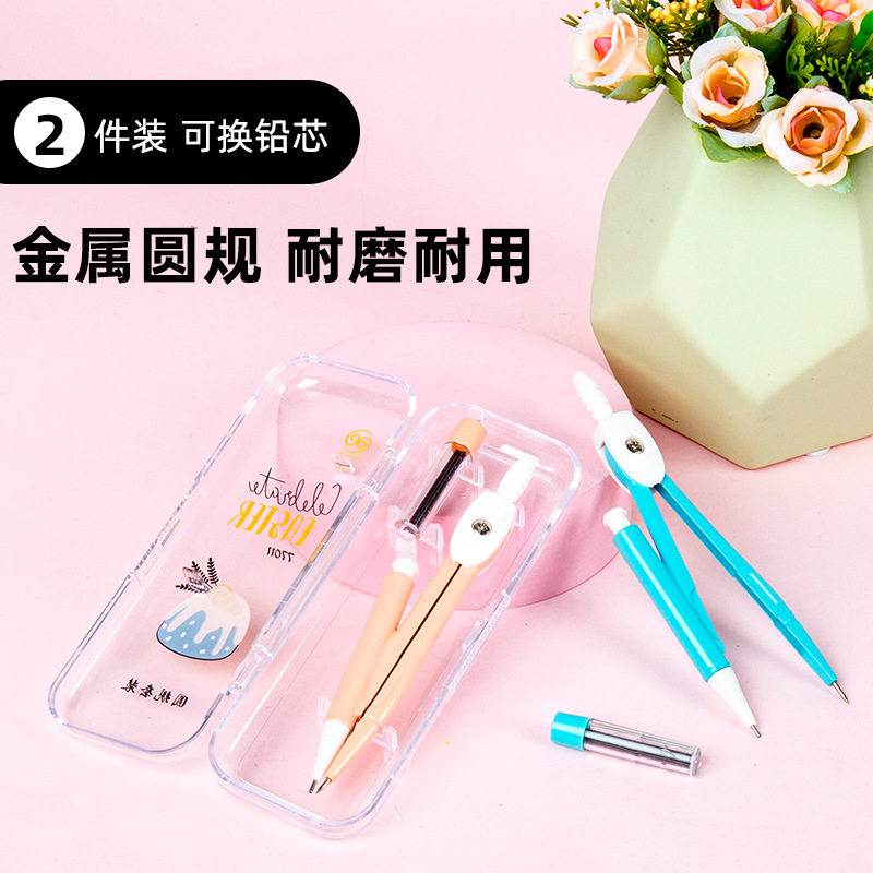 Student compasses suit exam compasses 2-piece metal material zinc alloy compasses mathematics teaching aids drawing instrument