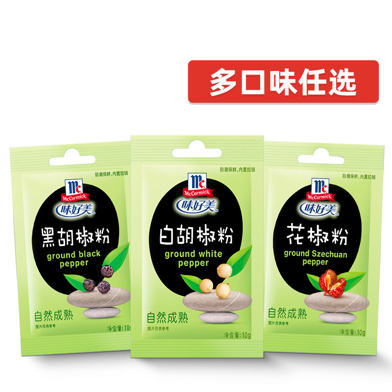 Taste Good Black and White Pepper Household Cumin Pepper Garlic Spiced Salt Pepper Powder Barbecue Seasoning Small Bag