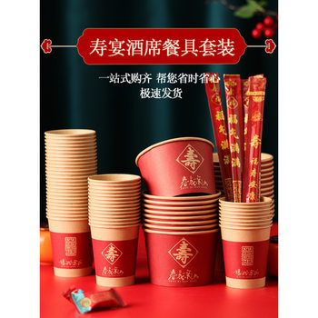 Disposable Paper Bowls, Chopsticks, Spoons, Paper Cups, Thickeneded Tableware Set, Birthday Banquet, Home Banquet, Festive Red