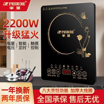 Induction Cooker Household Smart Touch Cooking Hot Pot Multi-Function All-In-One New High-Power Set Cross-Border One Piece